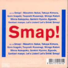 [중고] SMAP (스맙) / DRINK! SMAP! (일본수입/한정반/컬러케이스/vicl60950)