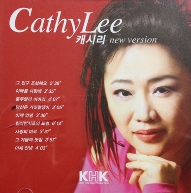 [중고] 캐시리 (Cathy Lee) / New Version (홍보용)