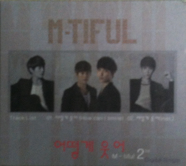 [중고] 엠티플(M-tiful) / 2nd Digital Single 어떻게 웃어 (Digital Single/Digipack/홍보용)