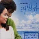 [중고] O.S.T. / 러빙유 - Loving You (KBS 미니시리즈/홍보용)