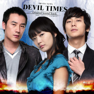 O.S.T. / 마왕 (Devil Times) (KBS 수목드라마/미개봉)
