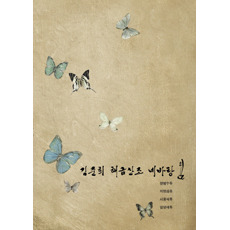 [중고] 김준희 / 해금산조 네 바탕 (2CD/DVD케이스)