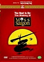 [중고] [DVD] The Heat Is On: The Making Of Miss Saigon - 메이킹 오브 미스 사이공