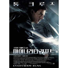 [중고] [DVD] Minority Report-Special Edition - 마이너리티 리포트 SE (2DVD/홍보용)