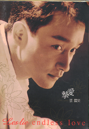 [중고] [DVD] 장국영 (張國榮, Leslie Cheung) / Leslie Endless Love (1DVD+2CD)