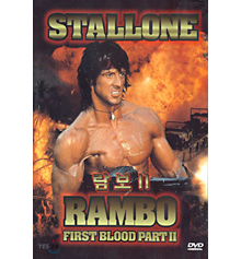 [DVD] Rambo II: First Blood Part II - 람보 2 (미개봉)