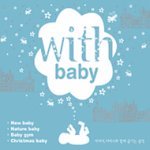 V.A. / With Baby (4CD/미개봉)