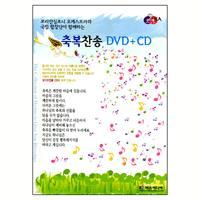 [중고] V.A. / 축복찬송 (DVD+CD)
