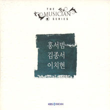 [중고] 홍서범, 김종서, 이치현 / The Musician Series (2CD)