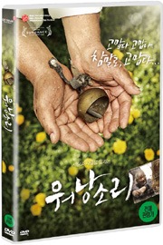 [DVD] 워낭소리 (미개봉)