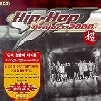 [중고] V.A. / Mp Hip-Hop Project 2000 超 (2CD) (하드커버없음)