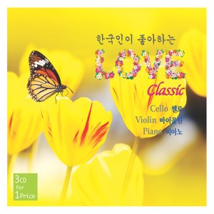 [중고] V.A. / 한국인이 좋아하는 Love Classic (3CD/bmdc7060)
