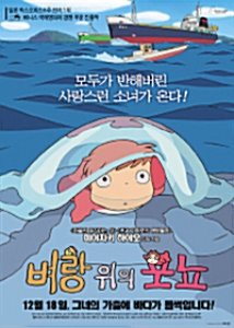 [중고] [DVD] 崖の上のポニョ - 벼랑위의 포뇨 (2DVD)