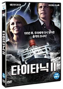 [중고] [DVD] Titanic II - 타이타닉 II