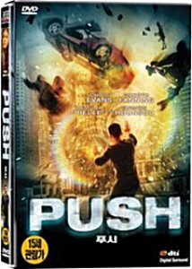 [중고] [DVD] Push - 푸시