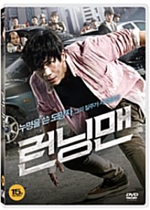 [중고] [DVD] 런닝맨