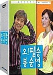 [DVD] 오 필승 봉순영 : KBS 드라마 (6DVD/미개봉)