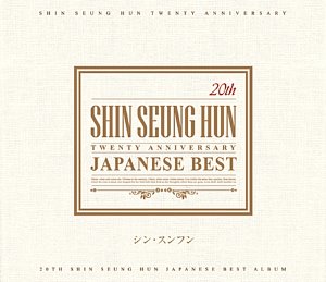 [중고] 신승훈 / 20th Anniversary Japanese Best Shin Seung Hun (2CD+DVD)