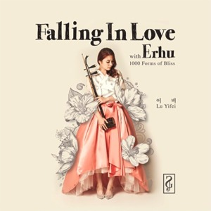 [중고] 이 비 (Lu Yifei) / Falling in Love with Erhu (Digipack)
