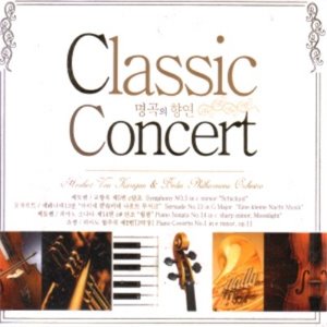 [중고] V.A. / Classic Concert: 명곡의 향연 (3CD/gmcd2057)
