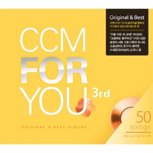 [중고] V.A. / CCM For You 3집 (4CD)