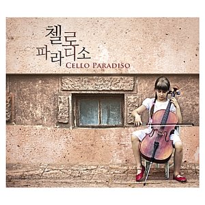 [중고] V.A. / Cello Paradiso - 첼로 파라디소 (3CD/s80101c)
