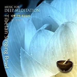 [중고] David Harshada Wagner / Tibetan Singing Bowl: Music For Deep Meditation (티벳 주발 명상음악)