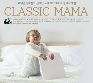 [중고] V.A. / Classic Mama (클래식 마마/3CD/grcd0403)