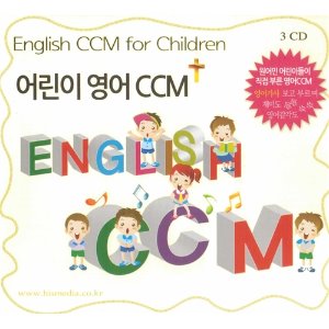 [중고] V.A. / 어린이 영어 CCM (3CD)
