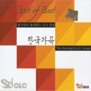 [중고] V.A. / Best Of Best 한국가곡 (4CD)