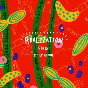 [중고] 조하피 / Realization (EP/Digipack)
