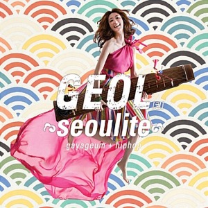 [중고] 궐 (Geol) / Seoulite