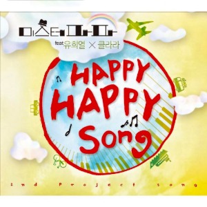 [중고] 미스터 파파 / Happy Happy Song (Digital Single/홍보용/Digipack)