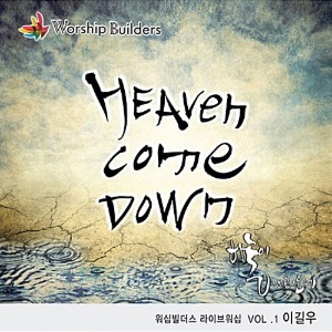 [중고] 이길우 / 워십빌더스 라이브워십 Vol.1 이길우: Heaven Come Down (하늘이 내려오네)