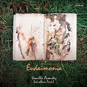 [중고] 바닐라 어쿠스틱 (Vanilla Acoustic) / 3집 Part 2 Eudaimonia (Digipack/전멤버 싸인)