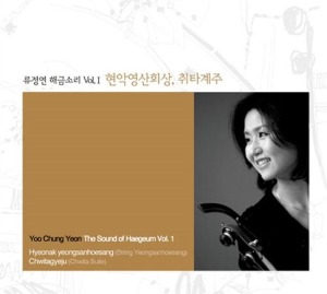 [중고] 류정연 / 해금소리 Vol. 1: 현악영산회상, 취타계주
