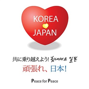 [중고] V.A. / Peace For Peace - 함께해요: 일본대지진 피해돕기 자선 음반