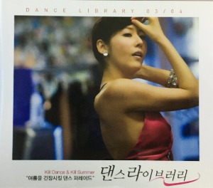 [중고] V.A. / 댄스 라이브러리 03/04 (2CD)