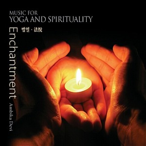 [중고] Ambika Devi / Enchantment: Music For Yoga &amp; Spirituality