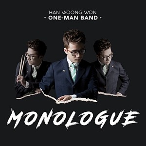 [중고] 한웅원 원맨밴드 (Han Woong Won One Man Band) / 1집 Monologue (Digipack)