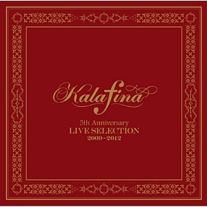 [중고] Kalafina / 5th Anniversary Live Selection 2009-2012 (2CD/s50393c)