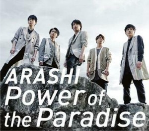 [중고] ARASHI (아라시) / Power Of The Paradise (일본수입/통상반/Single/jaca5621)