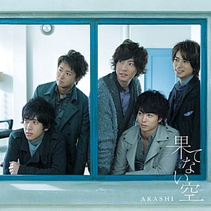 [중고] ARASHI (아라시) / 果てない空 (일본수입/초회한정반/Single/CD+DVD/jaca52445245)
