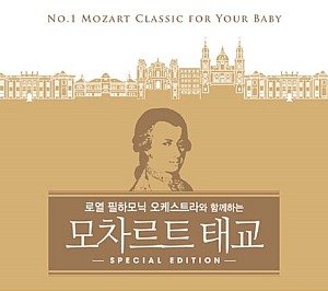 [중고] V.A. / 모차르트 태교 (Special Edition/3CD/cmk1012)