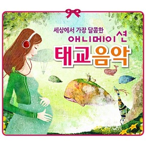 [중고] V.A. / 세상에서 가장 달콤한 애니메이션 태교음악 (3CD)