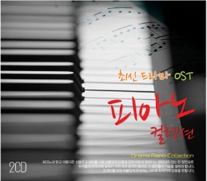 [중고] V.A. / 최신 드라마 OST 피아노 컬렉션 (2CD)