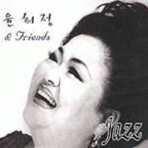 [중고] 윤희정 &amp; Friends / Jazz