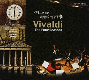 [중고] V.A. / Vivaldi: The Four Seansons - 국악으로 듣는 비발디 사계 (nsc176)