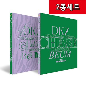 디케이지 (DKZ) / 싱글 7집 CHASE EPISODE 3. BEUM (FEARLESS ver + FEAR ver 2종세/미개봉)