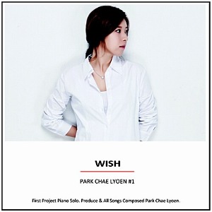 [중고] 박채련 / 1집 Wish